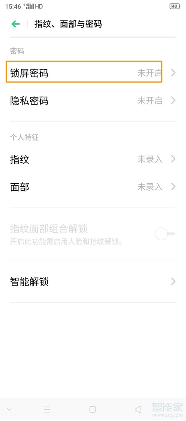 oppoa11解锁密码怎么解除
