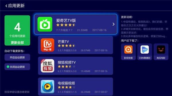 索尼智能电视怎么安装APP