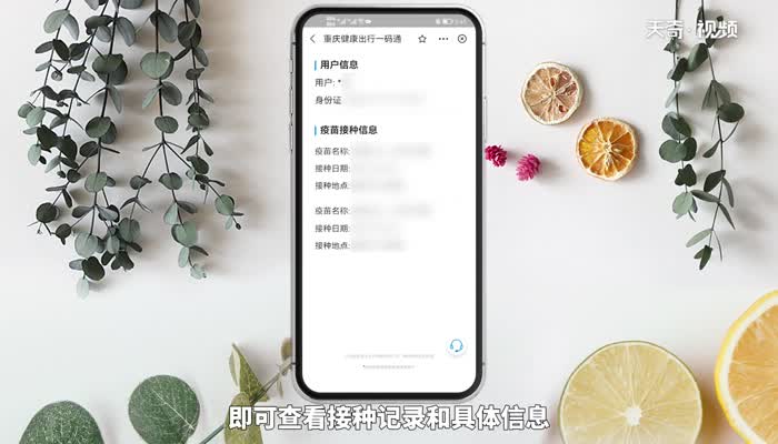 支付宝怎么查询新冠疫苗接种凭证 支付宝怎么查询新冠疫苗接种凭证的