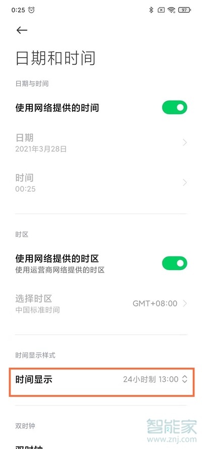 黑鲨4怎么设置24小时制