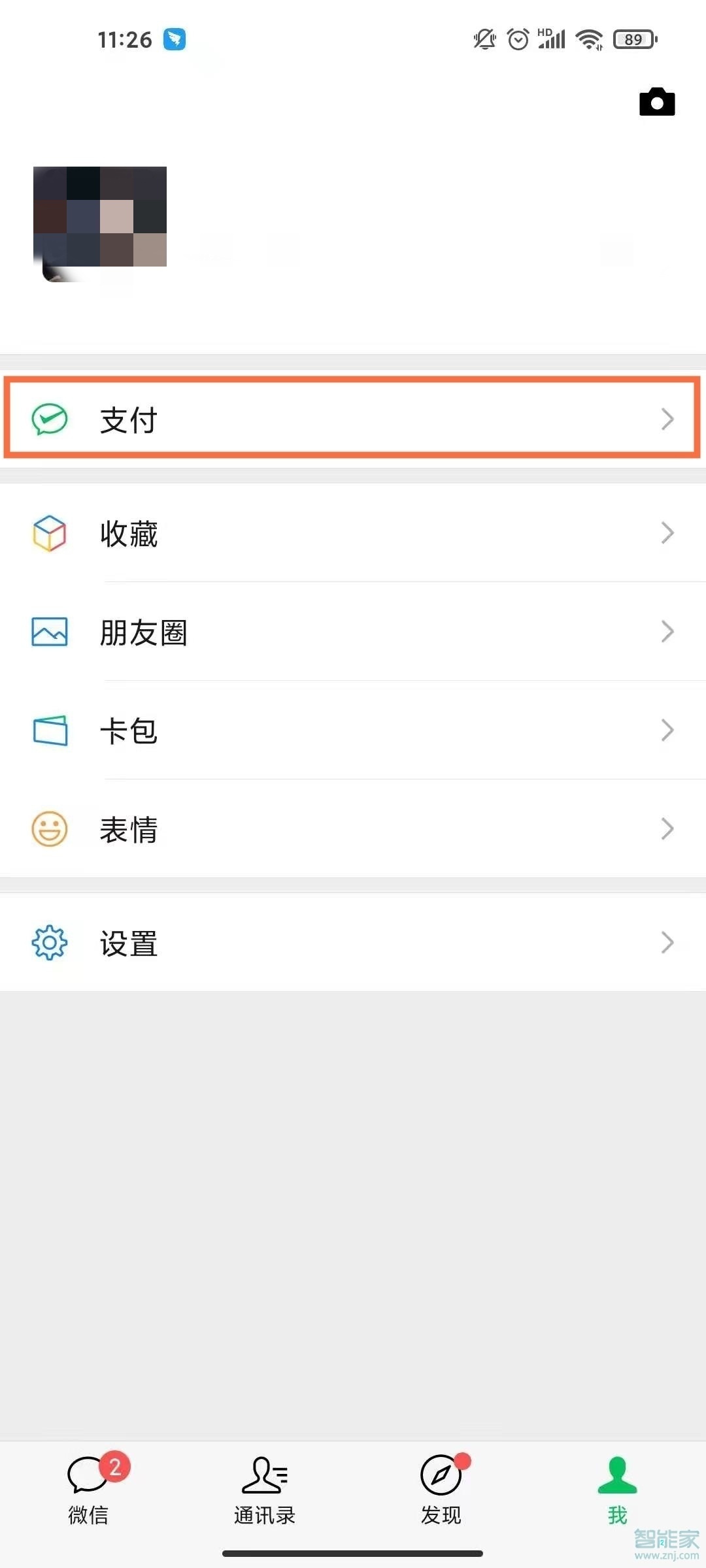 微信绑定的信用卡怎么解除绑定