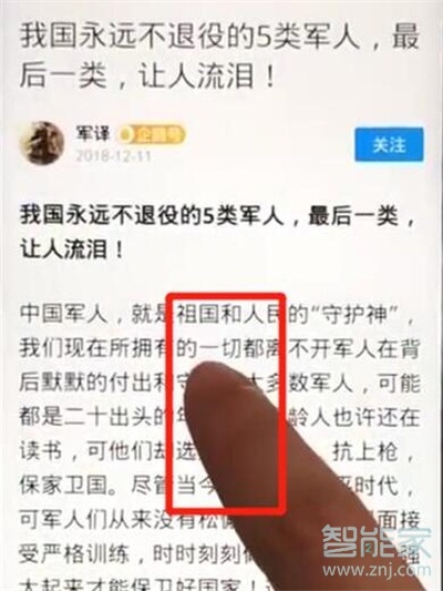 华为nova5iPro怎么复制粘贴