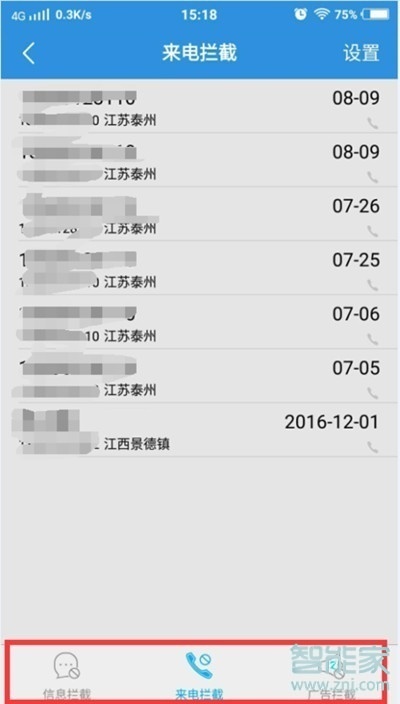 vivoz5怎么查看被拦截的短信