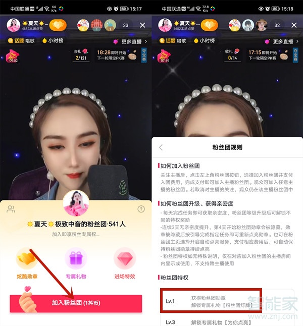 抖音灯牌怎么点亮