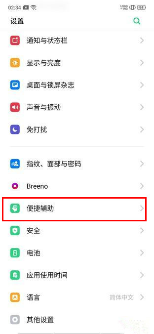 oppo reno z悬浮球怎么用