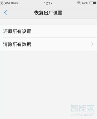 vivos1pro怎样恢复出厂设置