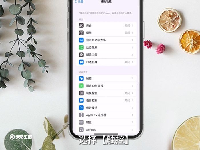 iPhone悬浮球返回上一级 iPhone悬浮球返回上级