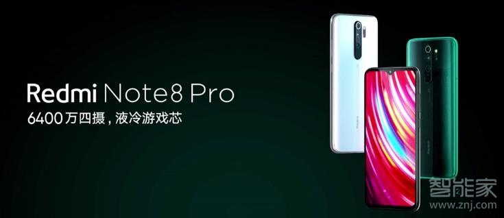 红米note8pro是什么处理器