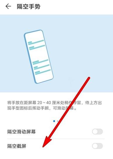 华为mate30pro 5G版怎么开启隔空截屏