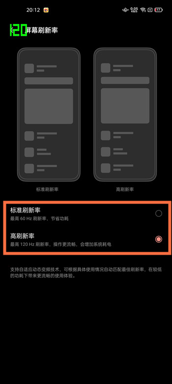 oppofindx3怎么设置刷新率