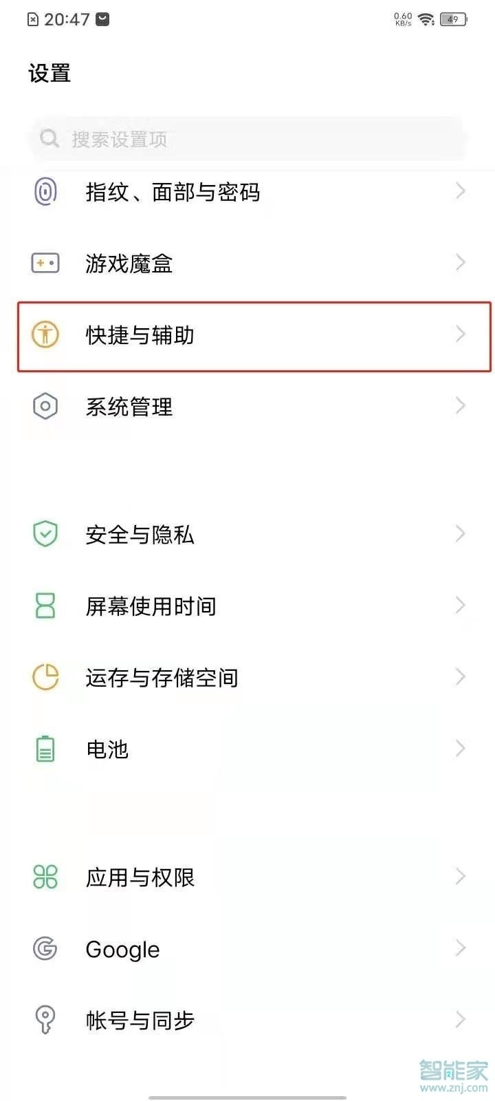 vivos7手机录屏怎么关掉小白点