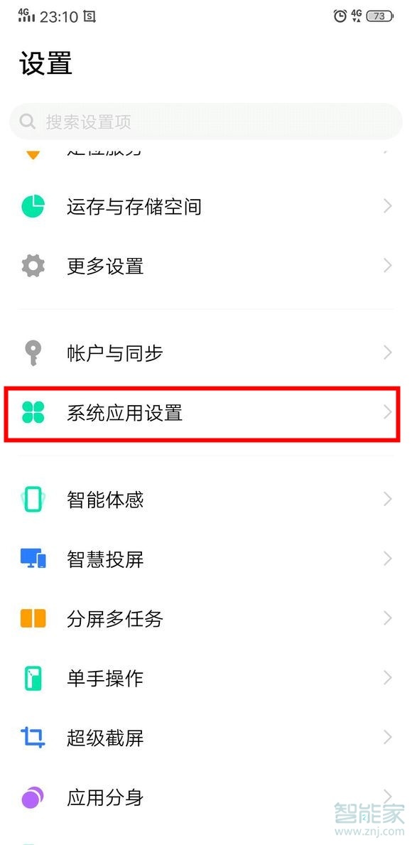 iqooneo怎么导入联系人