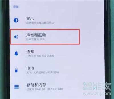 一加7pro怎么关闭振动