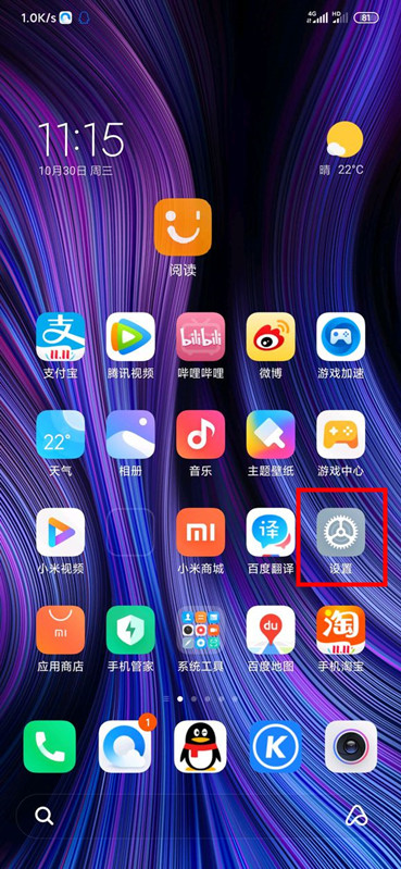 miui11息屏签名怎么设置