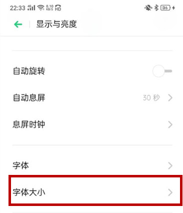 oppo reno怎么调节字体大小