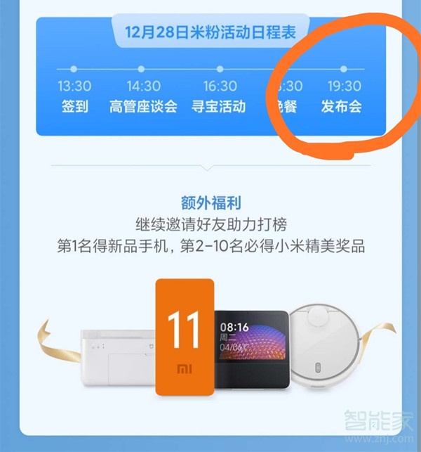 小米11什么时候上市