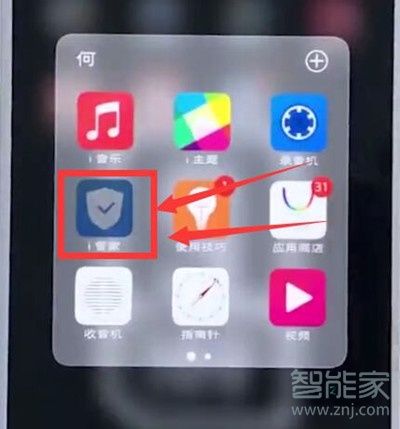 vivoS1怎么查看手机流量