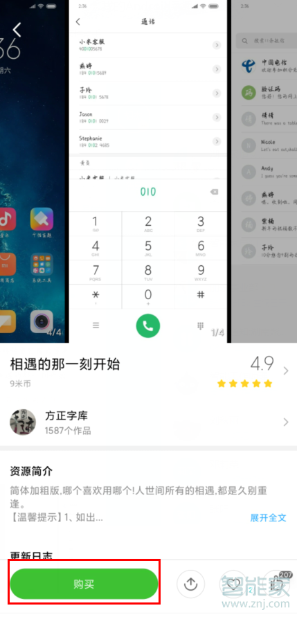 红米Redmik30怎么更换字体