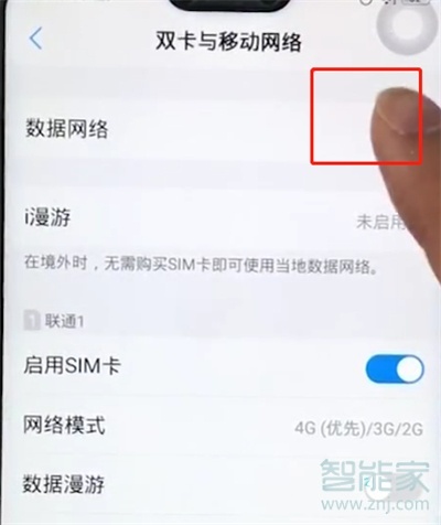 vivoy93s怎么打开网络