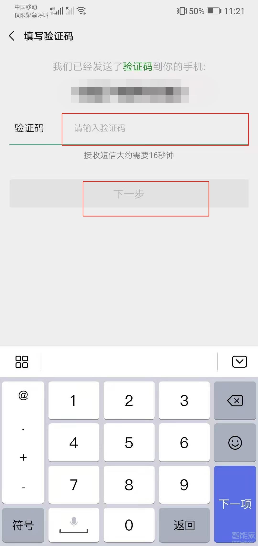 微信密码忘记了怎么改新密码