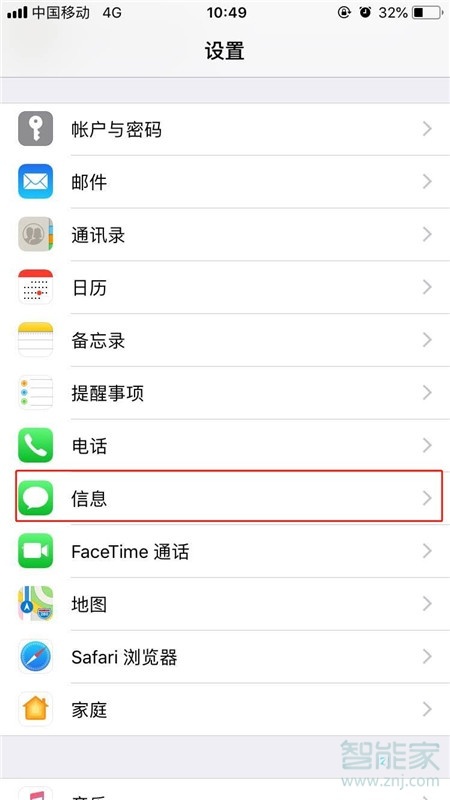 iPhoneXs Max怎么关闭imessage