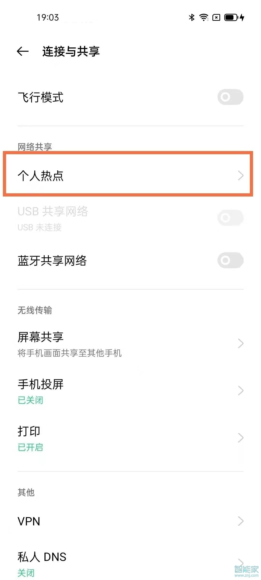 opporeno6pro热点怎么开