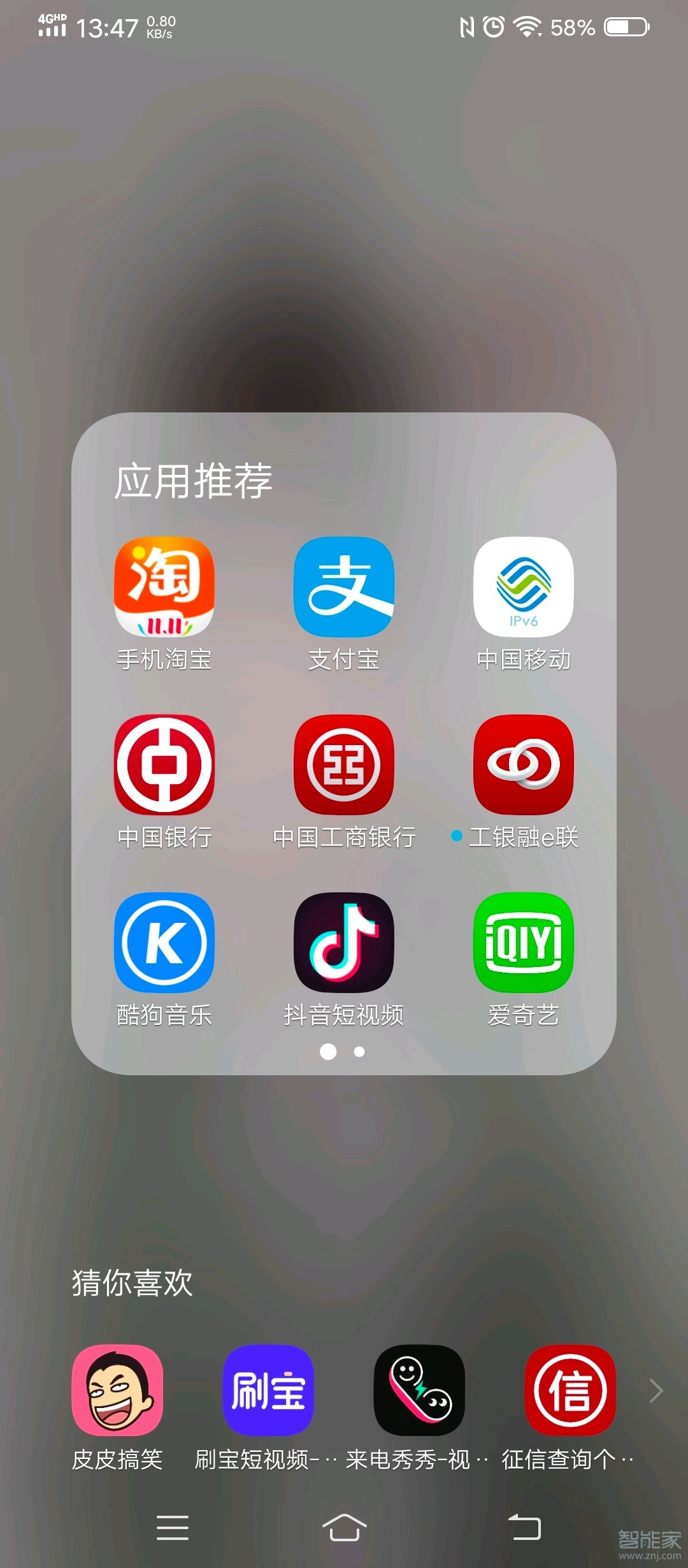 vivo手机的猜你喜欢怎么关