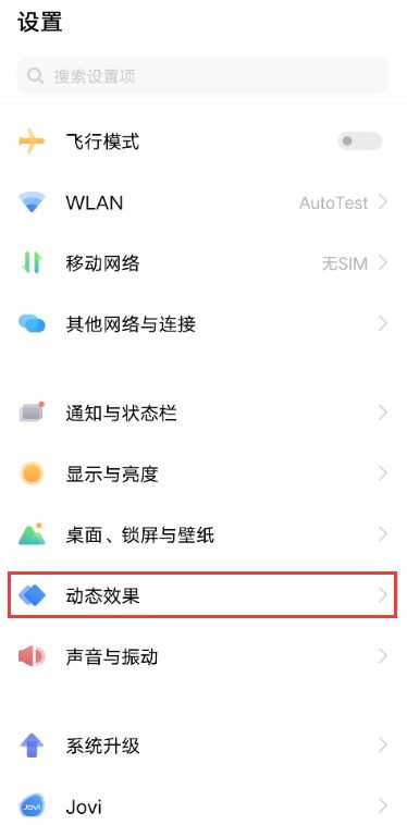 vivox60跑马灯怎么设置