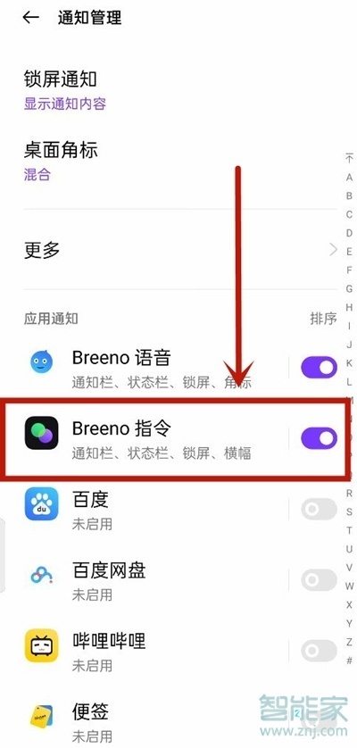 opporeno5pro怎么设置充电提示音