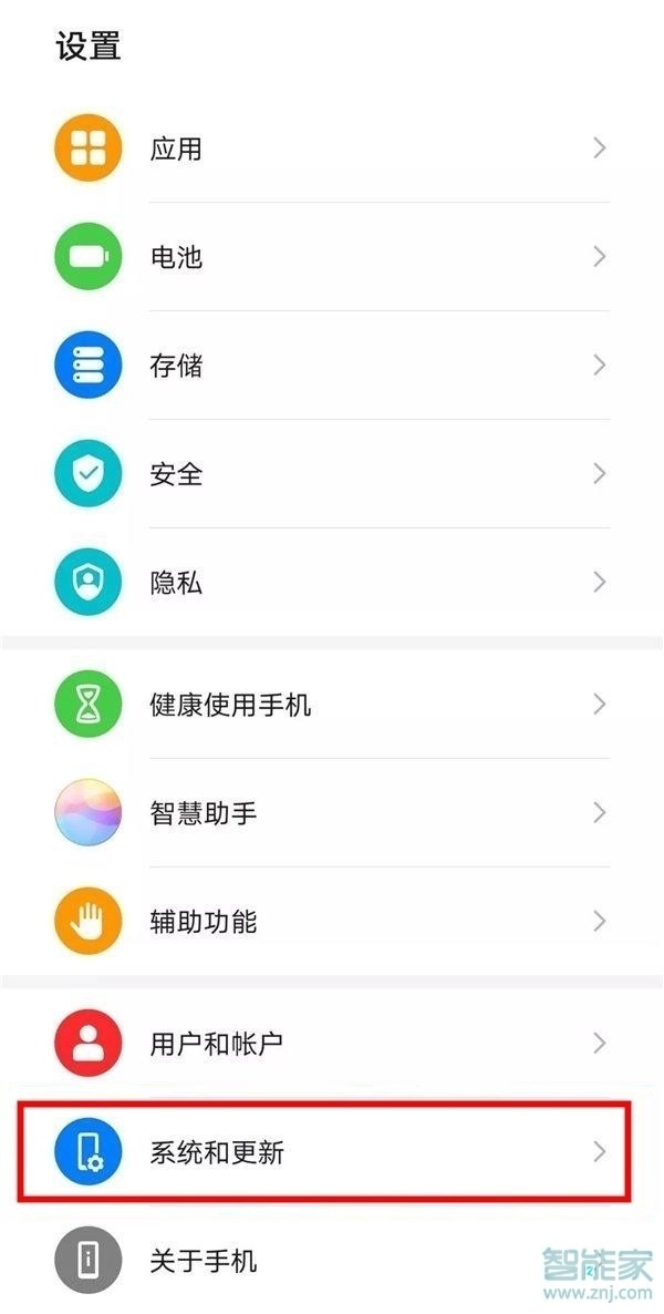 华为mate30pro怎么连接电脑