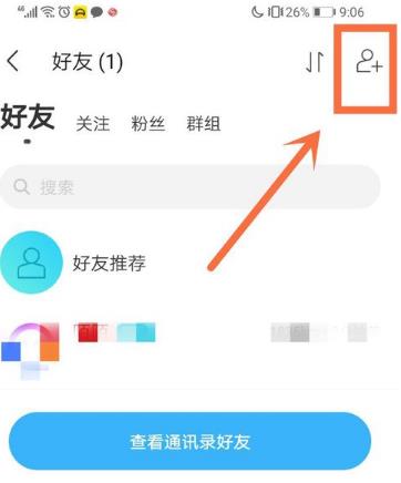 陌陌怎么搜索用户