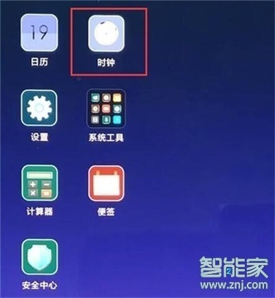 小米9pro怎么设置闹钟