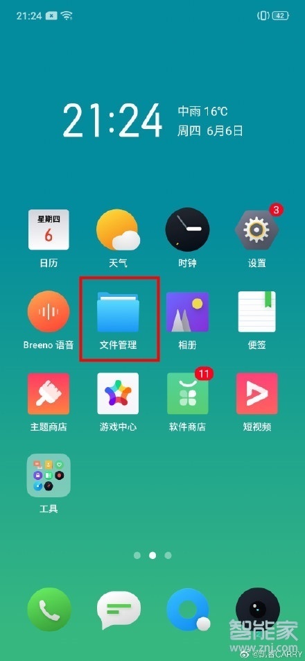 realme x怎么解除隐藏的照片