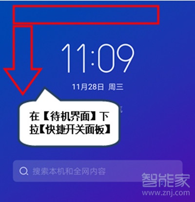 联想k5pro怎么设置快捷开关