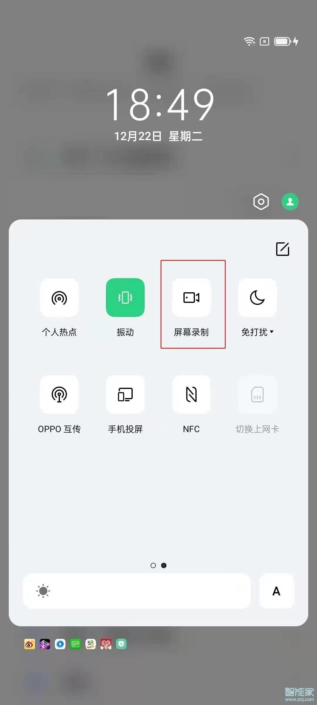 opporeno6pro怎么录屏