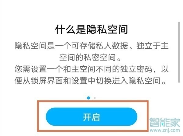 华为p40手机双系统怎么设置