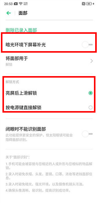 OPPO k5怎么切换人脸解锁方式