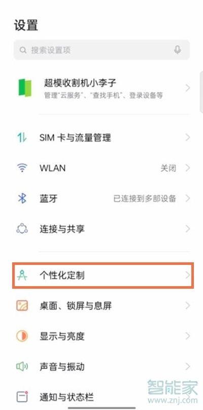 opporeno6pro怎么设置动态壁纸