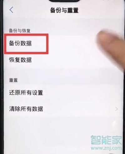 vivoz5怎么备份数据