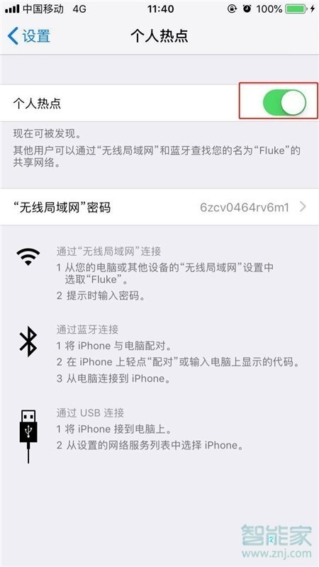 iPhone8plus怎么打开个人热点