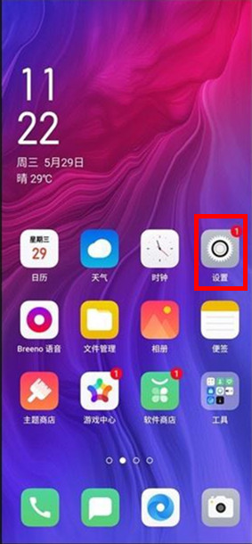 oppo reno z怎么查看手机剩余系统内存