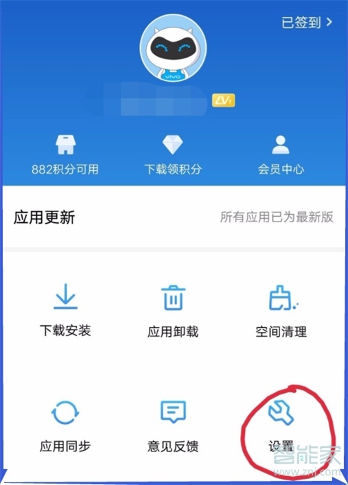 vivoy91怎么关闭系统应用自动更新