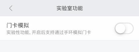 小米手环中的卡包怎么使用