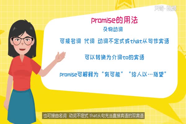 promise的用法 promise用在哪些地方