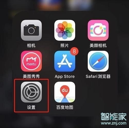 iOS13如何设置来电闪光灯