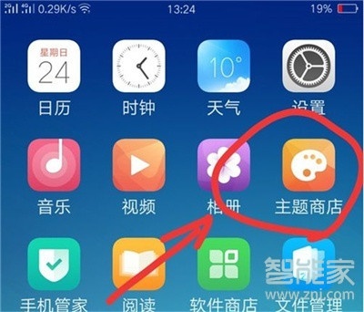 oppoa11x怎么更改系统主题