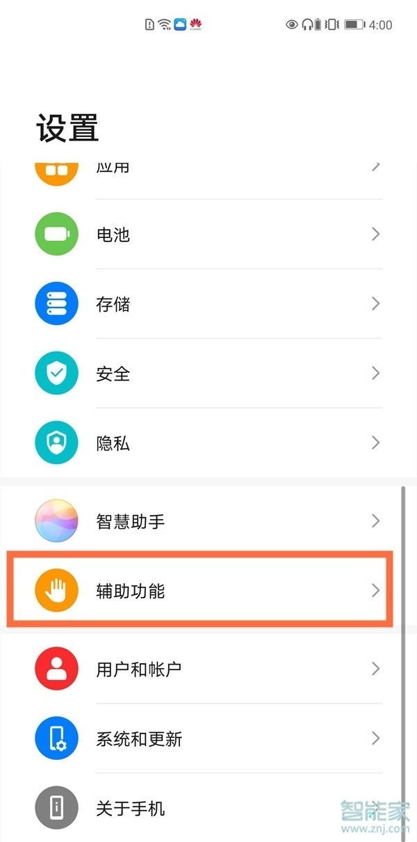 华为nova8有皮套模式吗