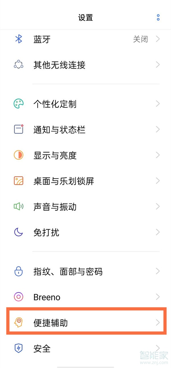 realmev15怎么设置悬浮球