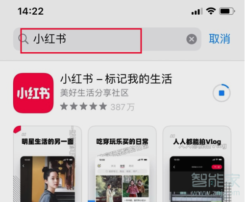 小红书ios怎么下载