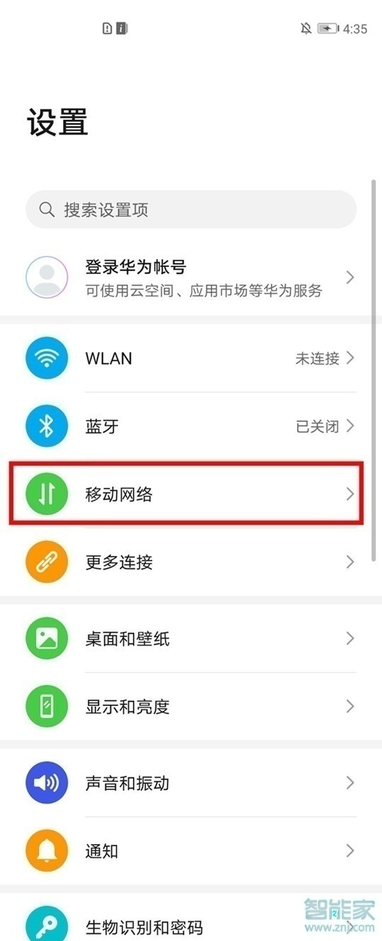 mate40pro怎么设置5G